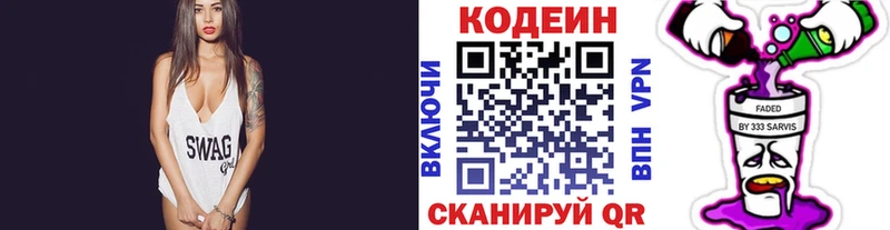 Кодеиновый сироп Lean Purple Drank  площадка наркотические препараты  Сергач 