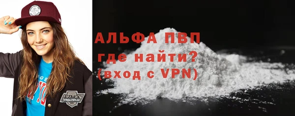 ALPHA-PVP Осинники