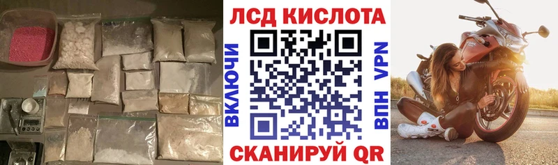 Лсд 25 экстази кислота  mega ссылка  Сергач 