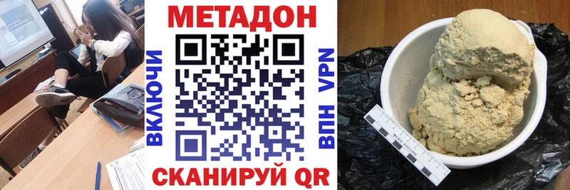 Метадон methadone  блэк спрут зеркало  Сергач 